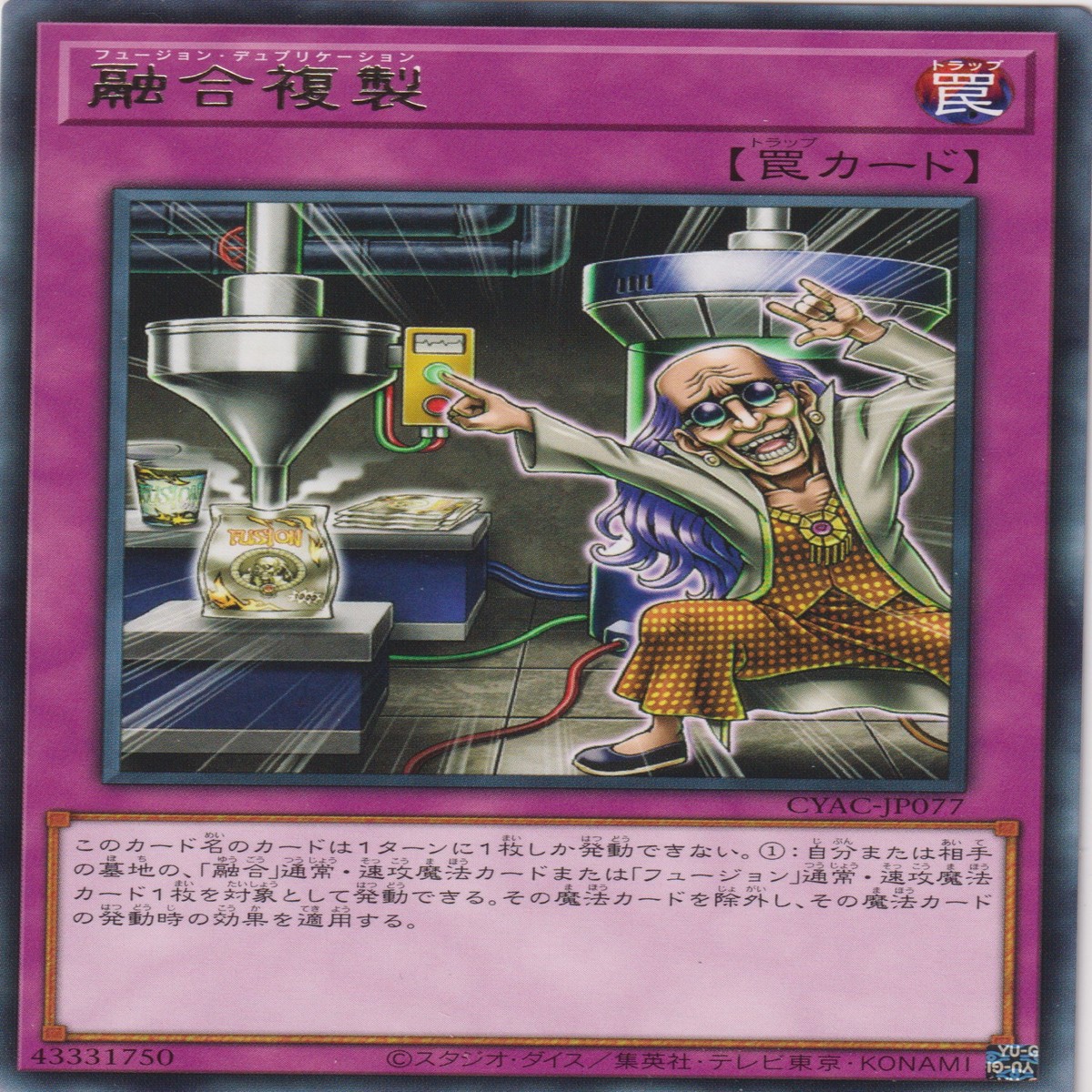 Fusion Reproduction