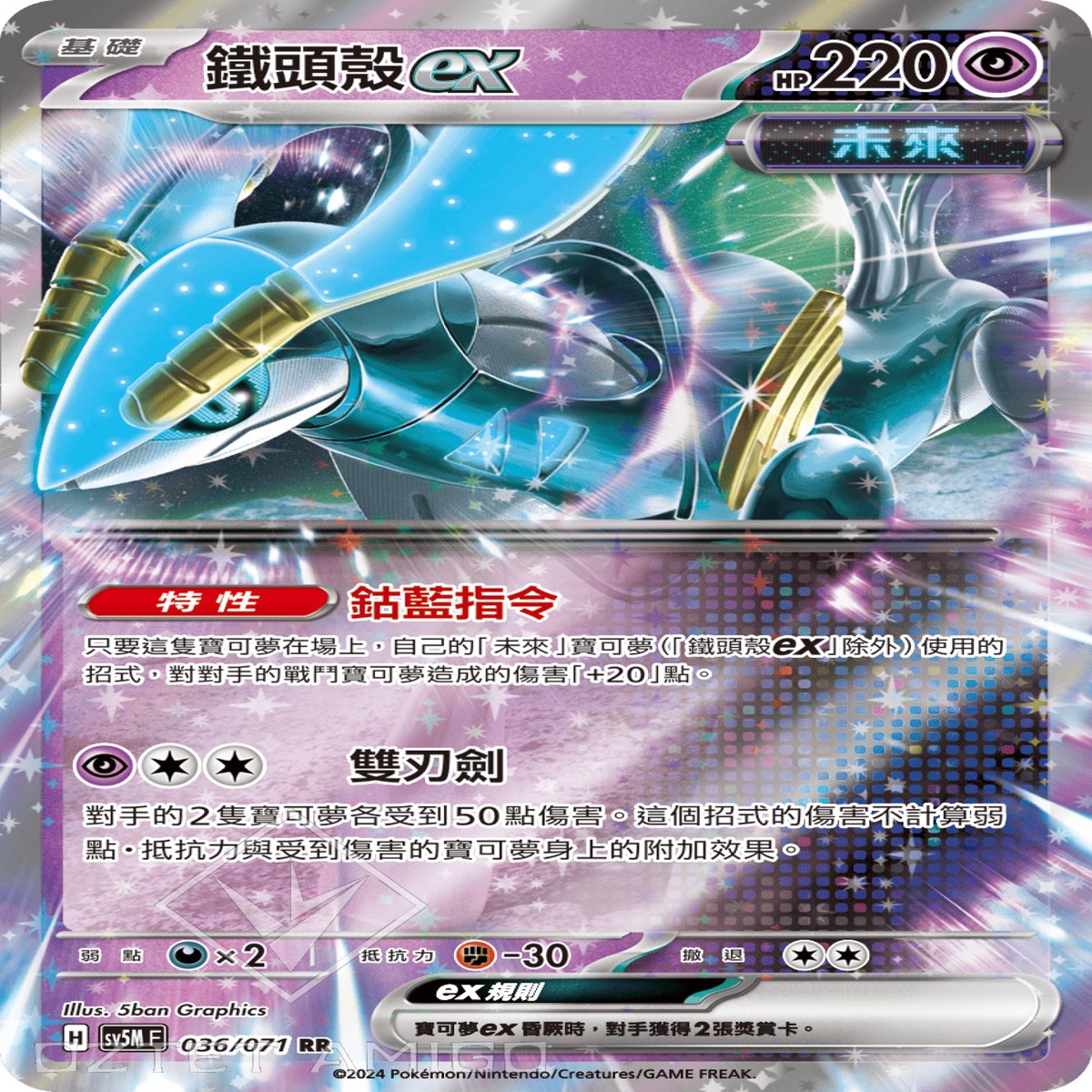 Pokmon ex