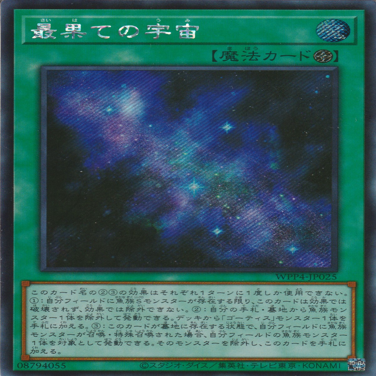 The Most Distant Deepest Depths