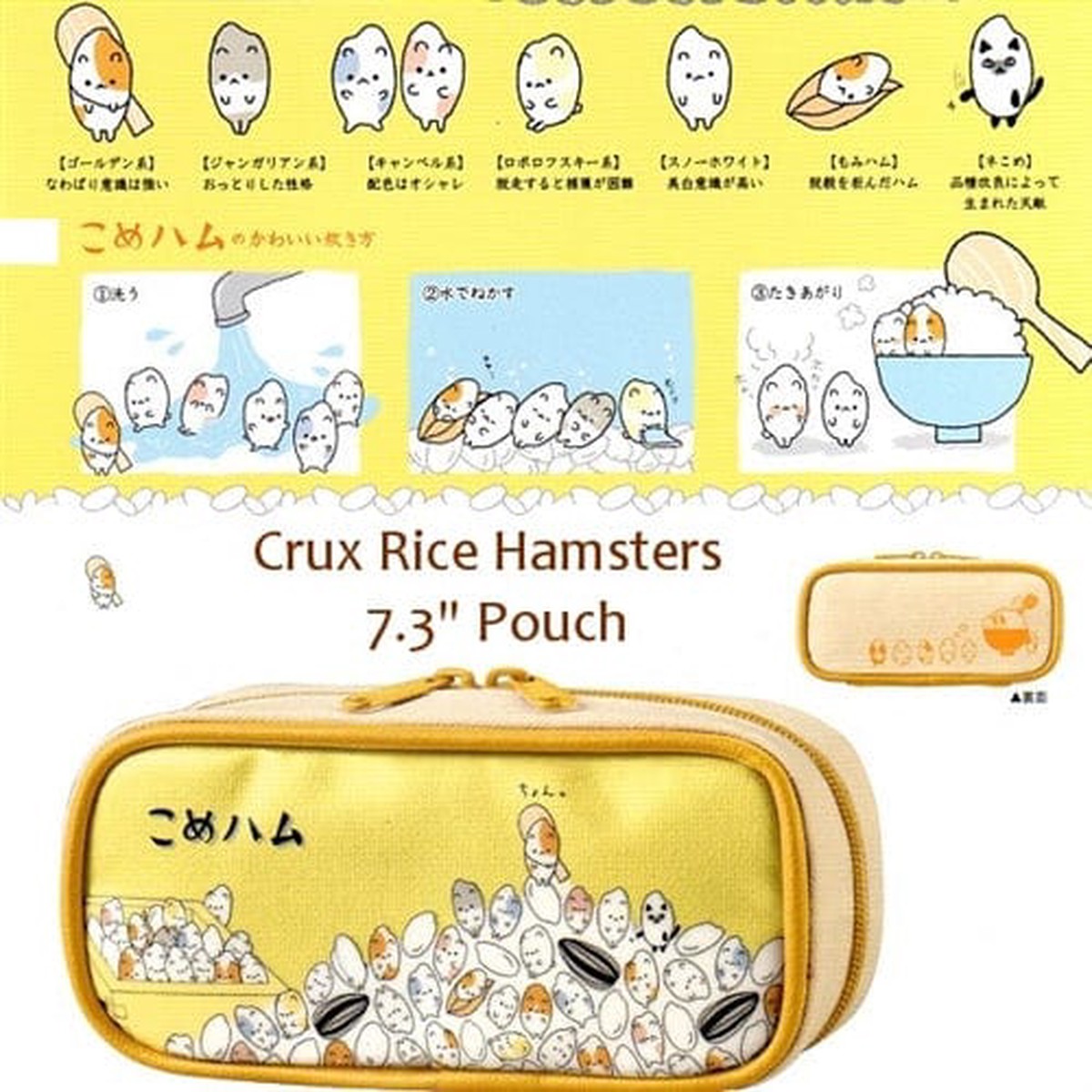Crux Rice Hamsters 73 Pouch with Vinyl Canvas Exterior