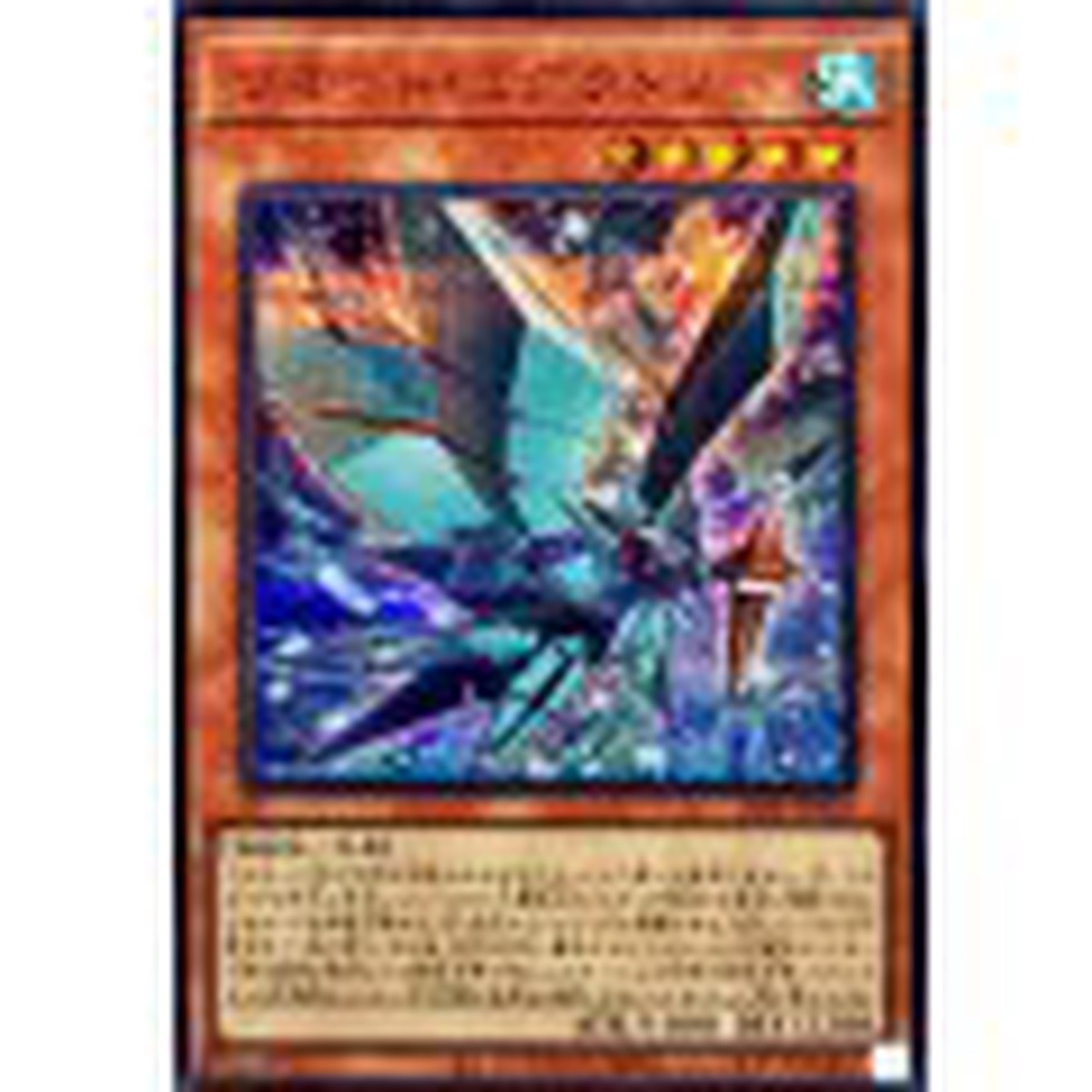Migratory Zereort