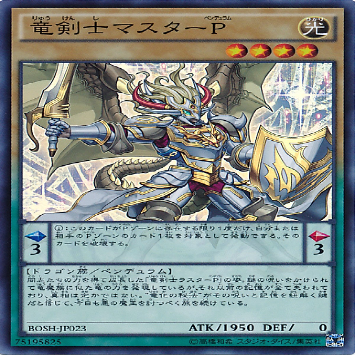 P P Master Pendulum the Dracoslayer
