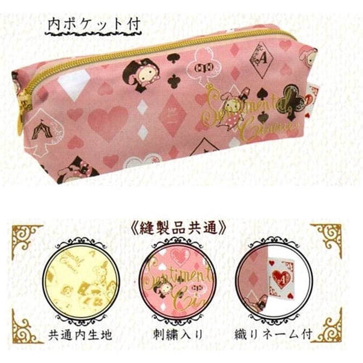 San-X Sentimental Circus 7 Pen Pouch Shappos Secret Card Magic