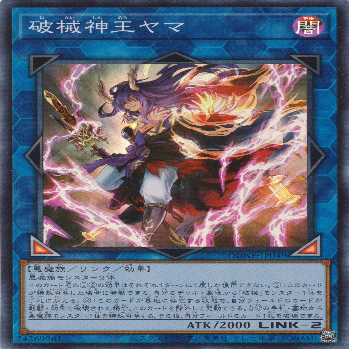 Unchained Soul King Yama