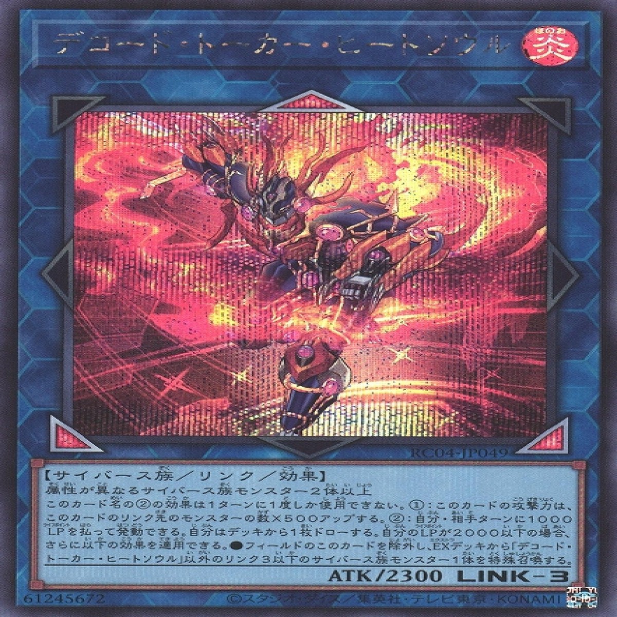 Decode Talker Heatsoul