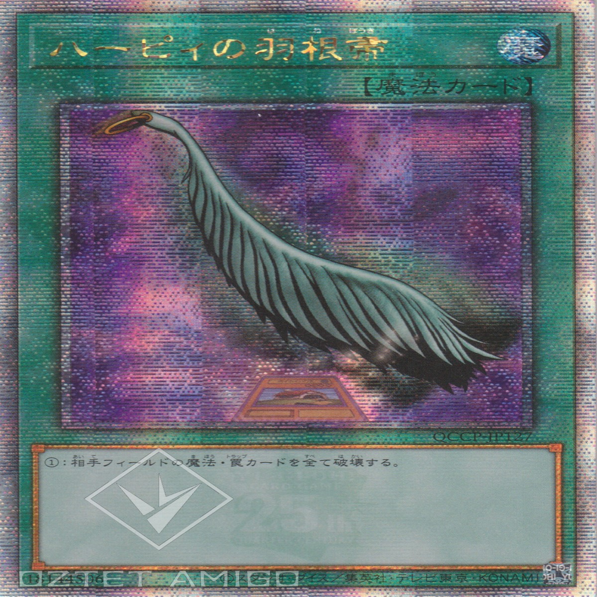 Harpies Feather Duster