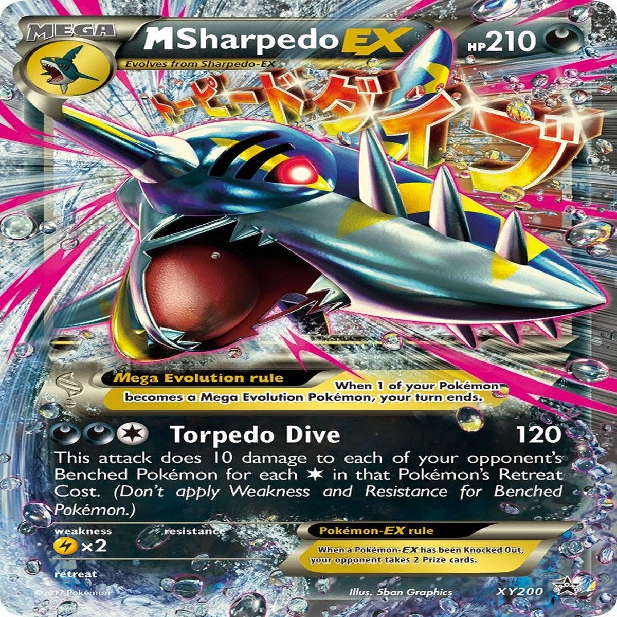 M Sharpedo EX - XY200 PR - XY200