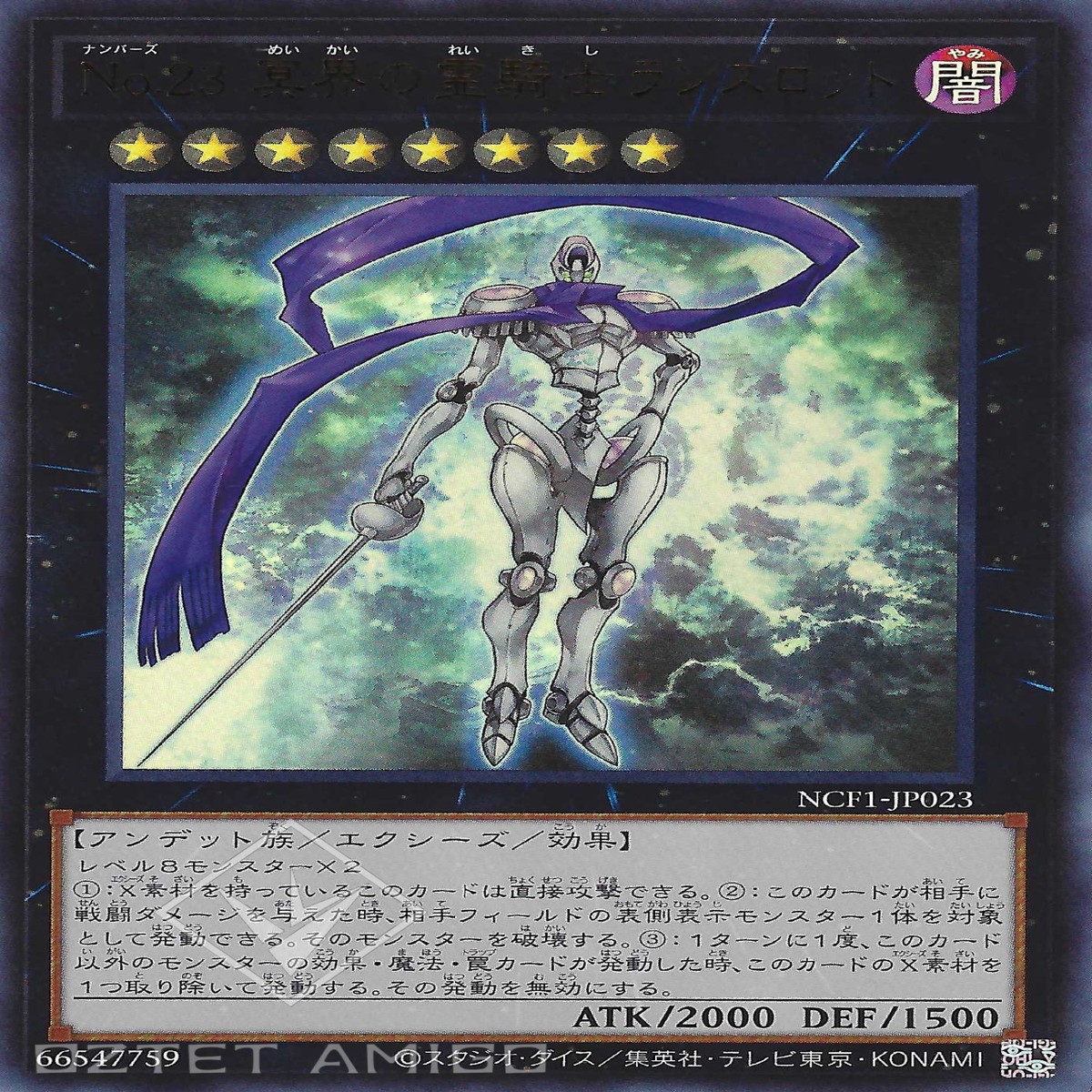 No23 No23 Number 23 Lancelot Dark Knight of the Underworld