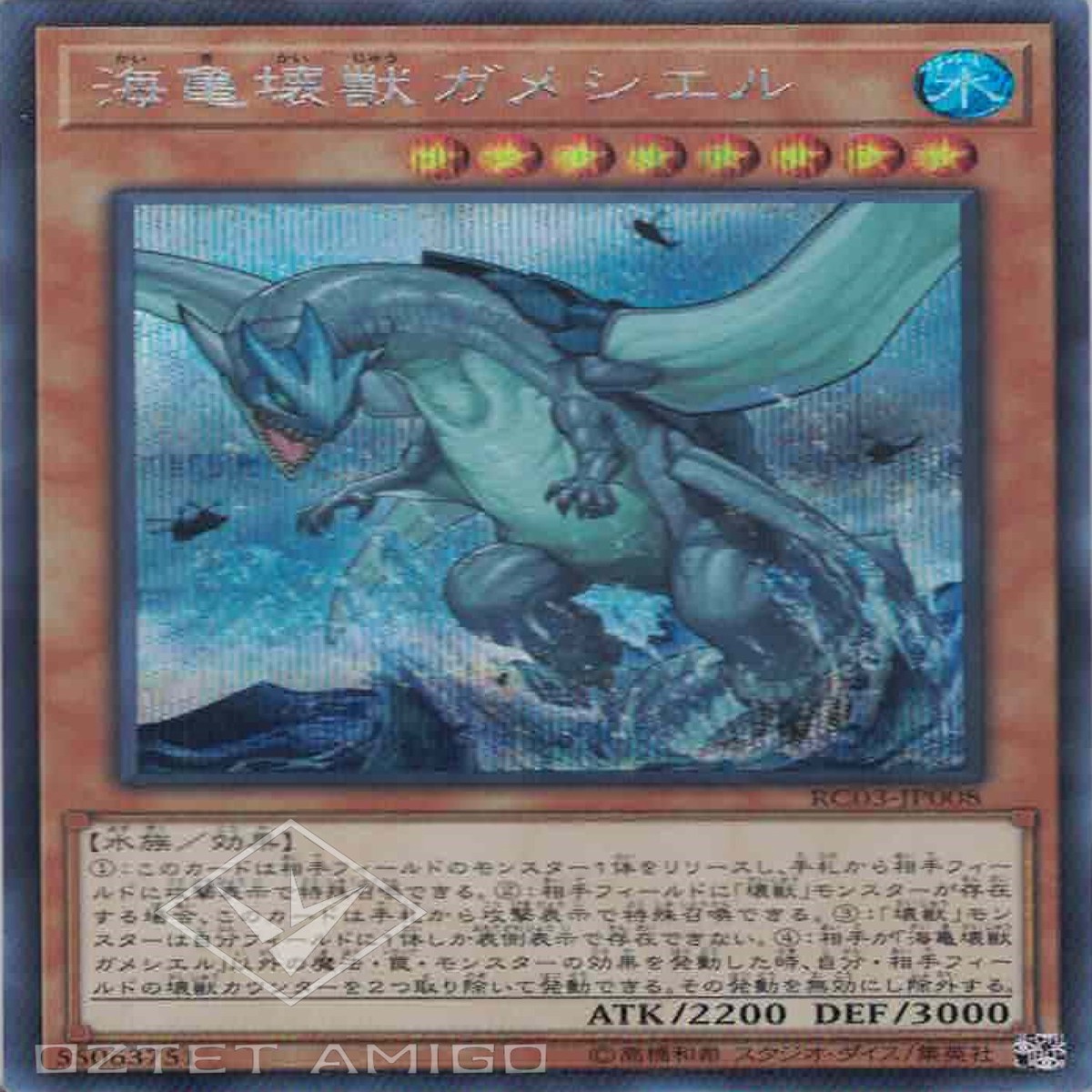 Gameciel the Sea Turtle Kaiju