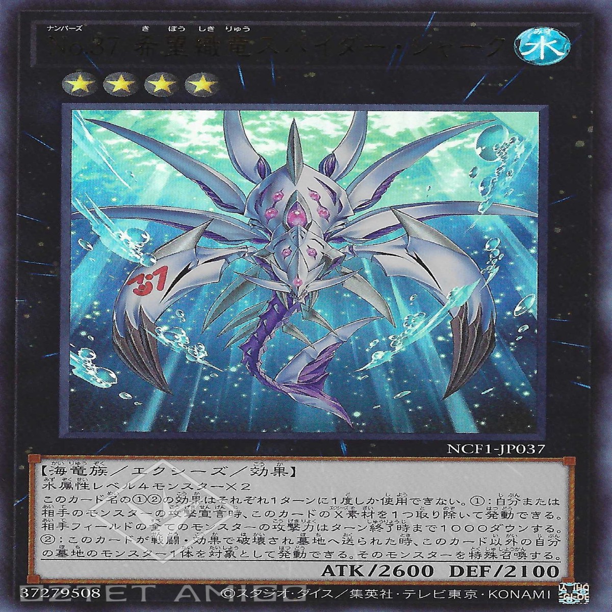 No37 No37 Number 37 Hope Woven Dragon Spider Shark