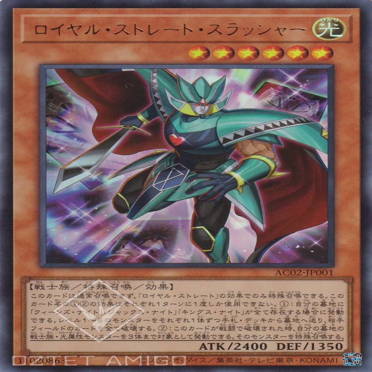 Royal Straight Slasher
