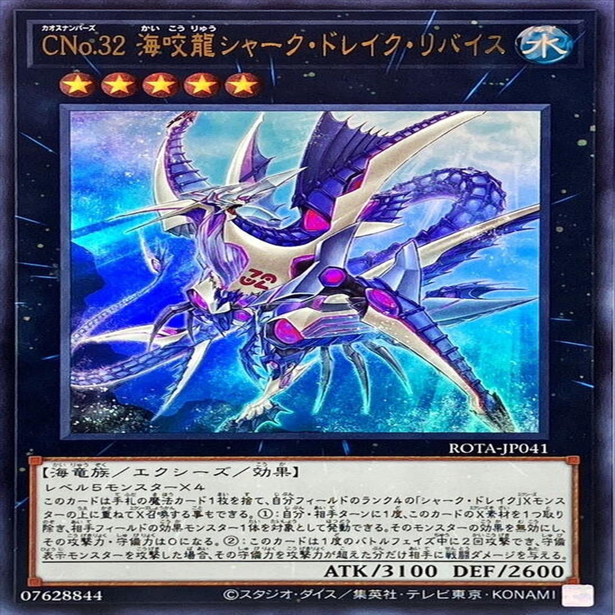 CNo32 CNo32 Number C32 Shark Drake Leviathan