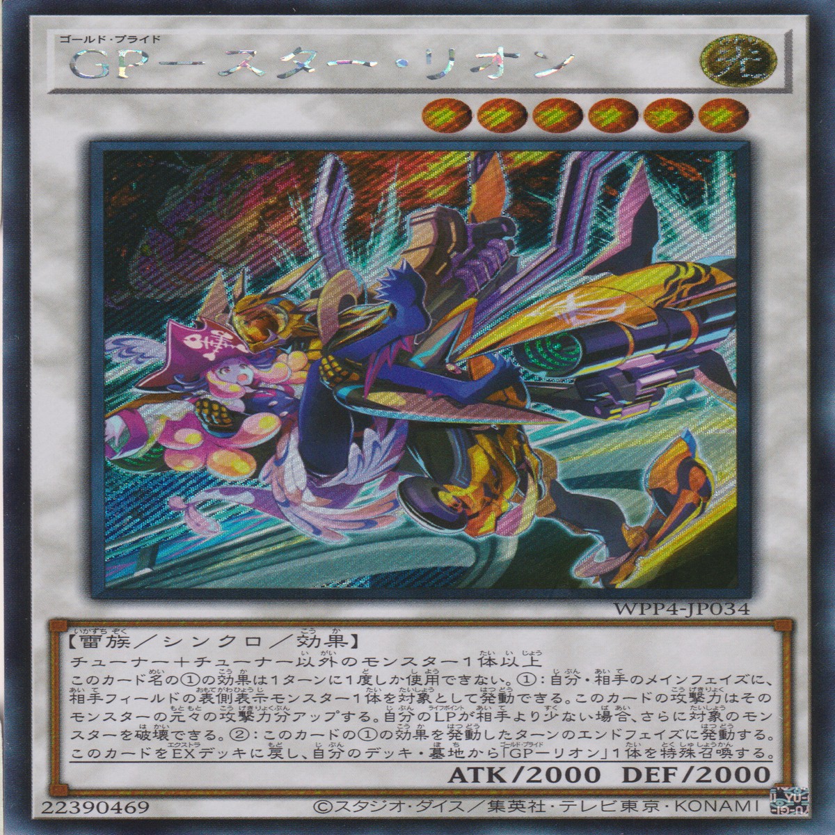 - GP- Gold Pride - Star Leon