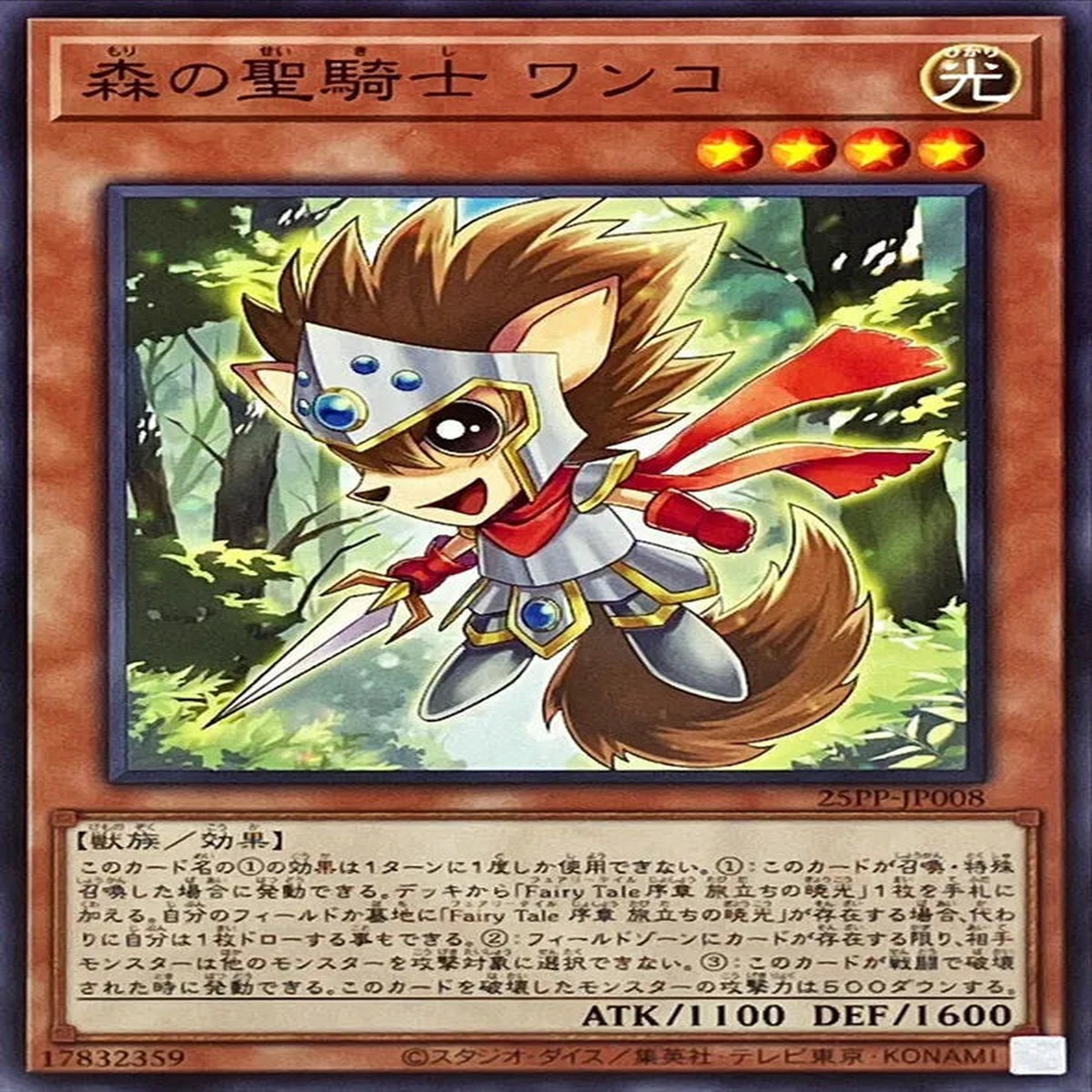 Wonko Noble Knight of the Forest