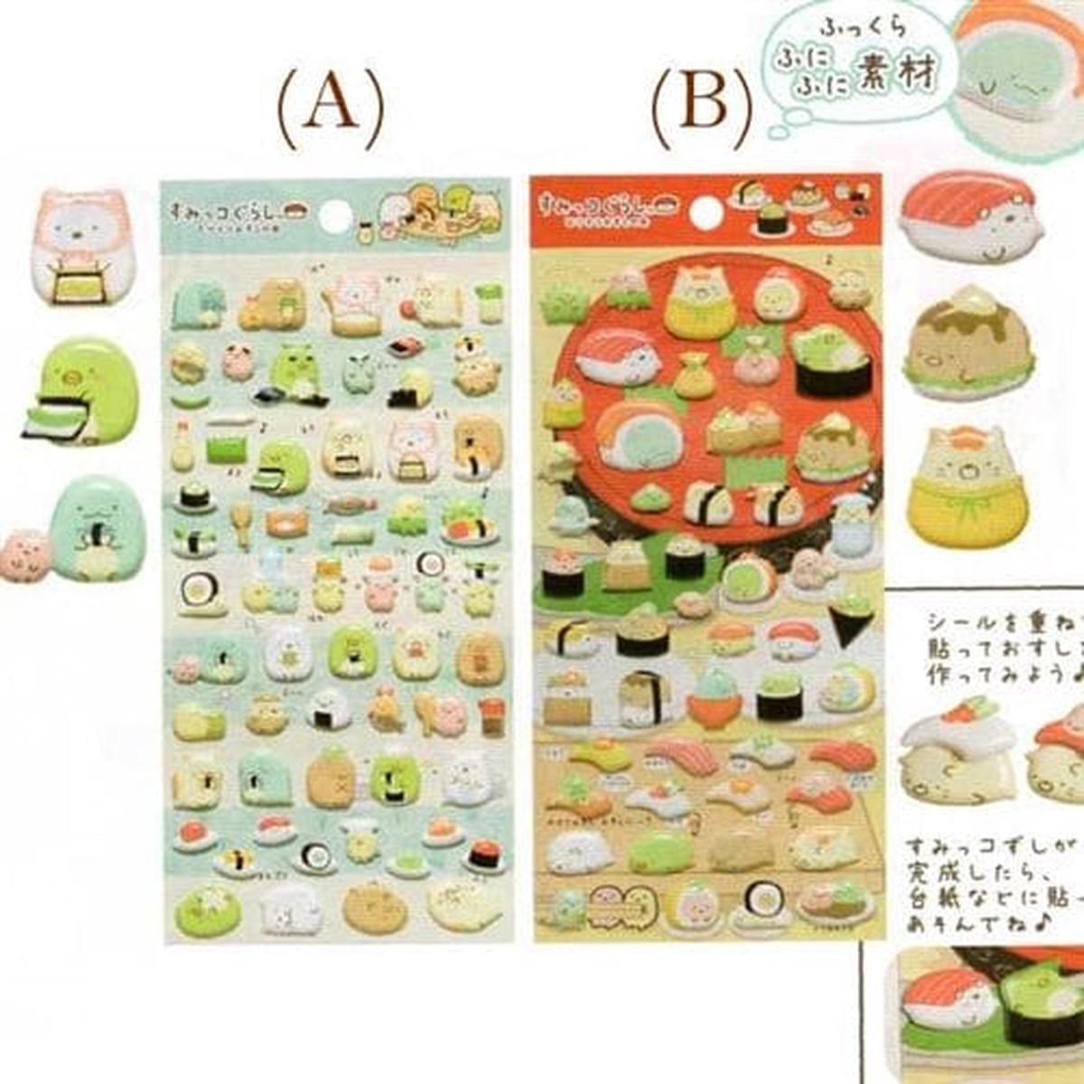 San-X Sumikko Gurashi Things in the Corner Sushi House Puffy Stickers