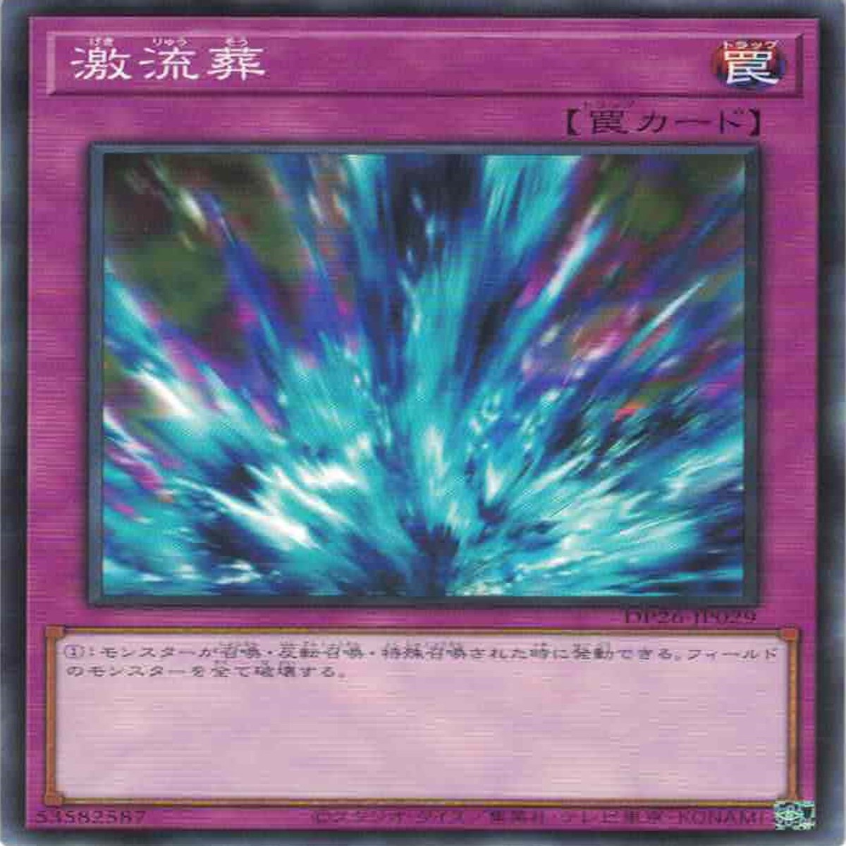 Torrential Tribute
