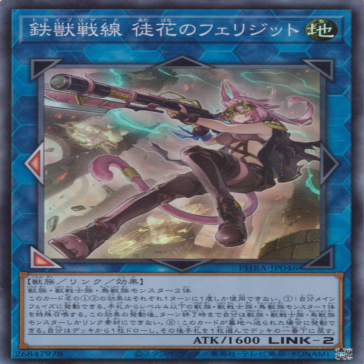 Tri-Brigade Ferrijit the Barren Blossom