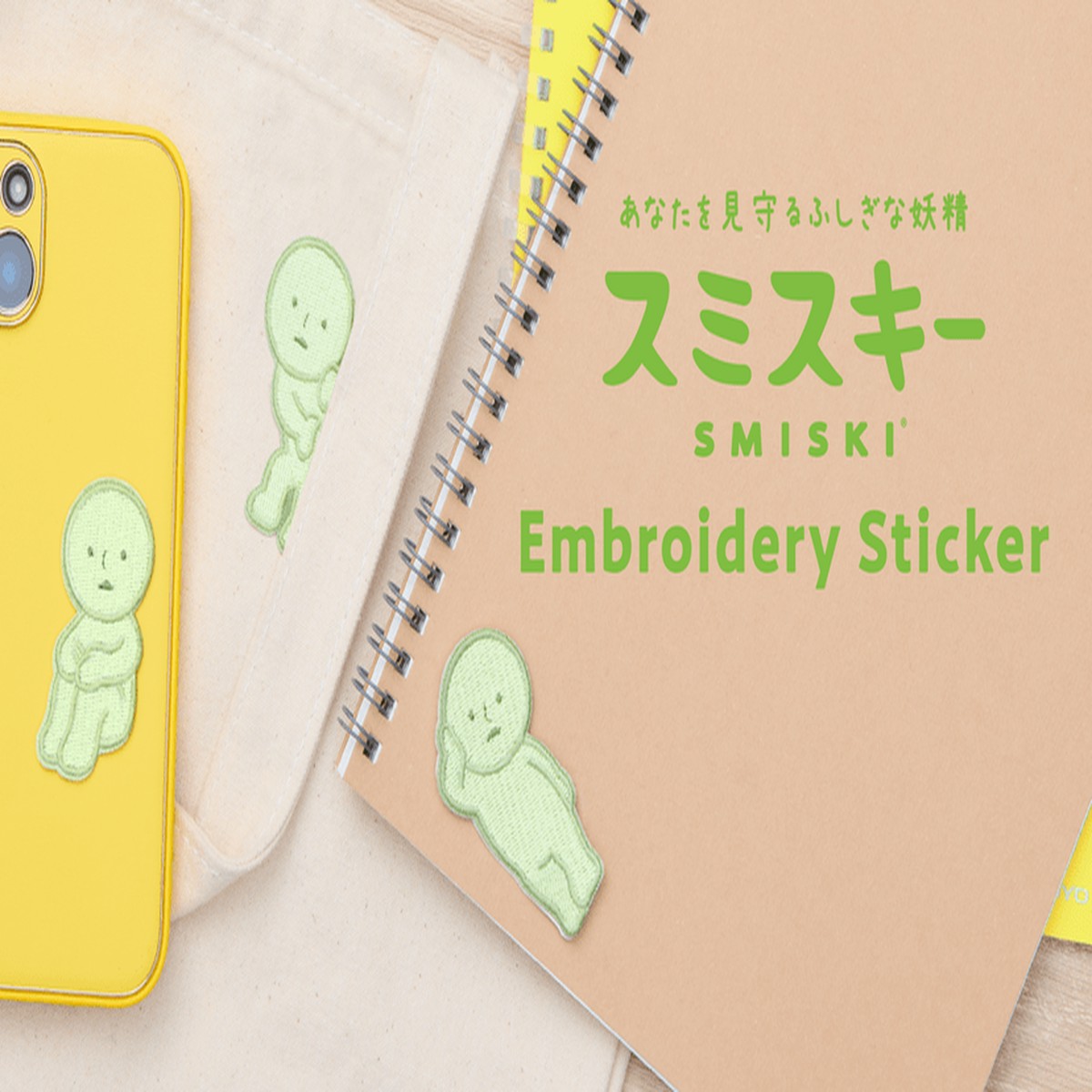 Smiski Embroidered Stickers Iron-On Patches Vol 1