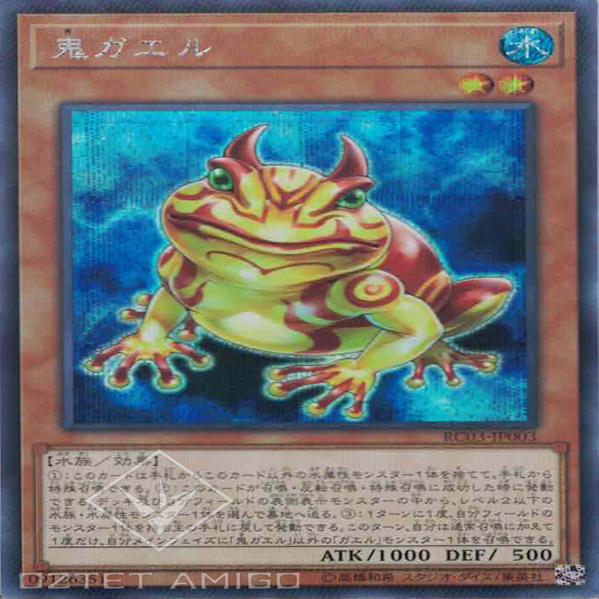 Swap Frog