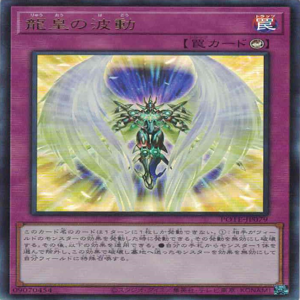 Dragon Kings Aura