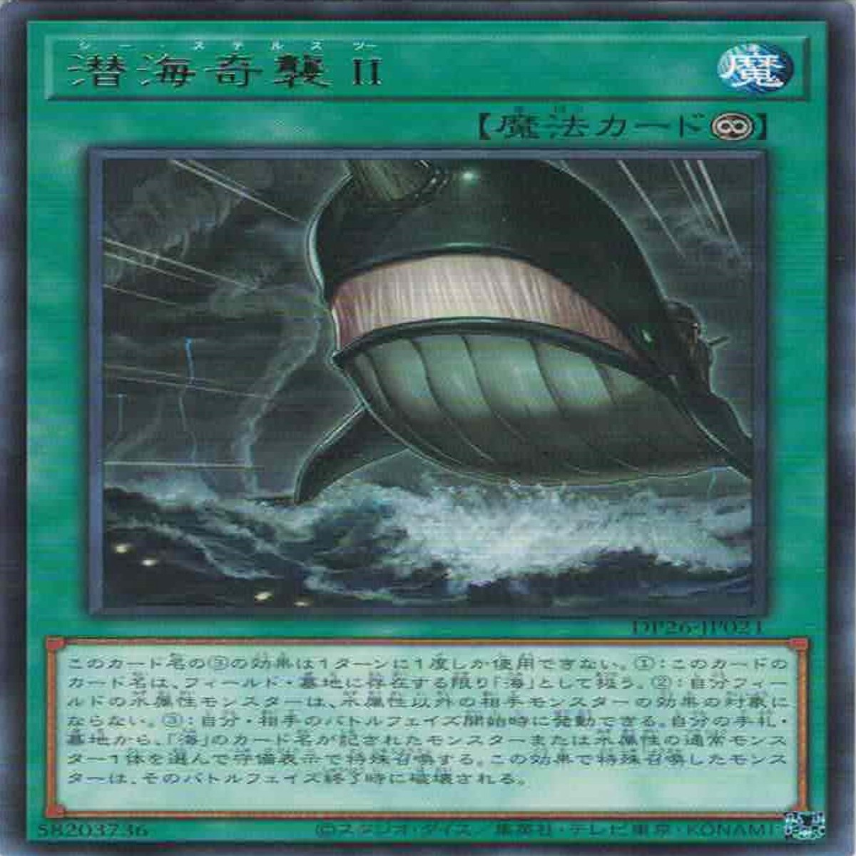 II II Sea Stealth II