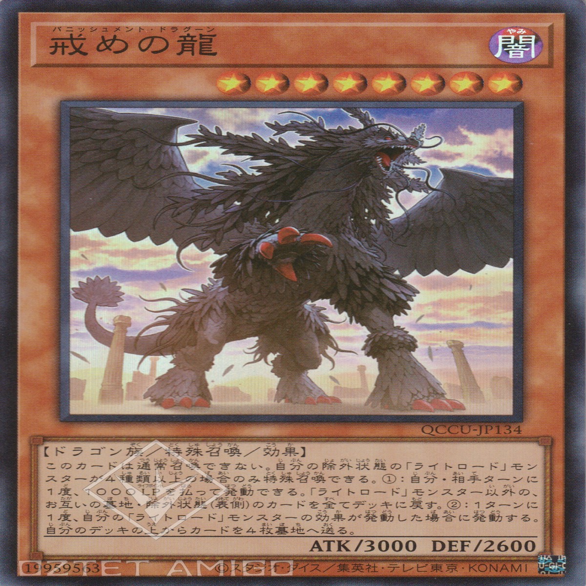 Punishment Dragon