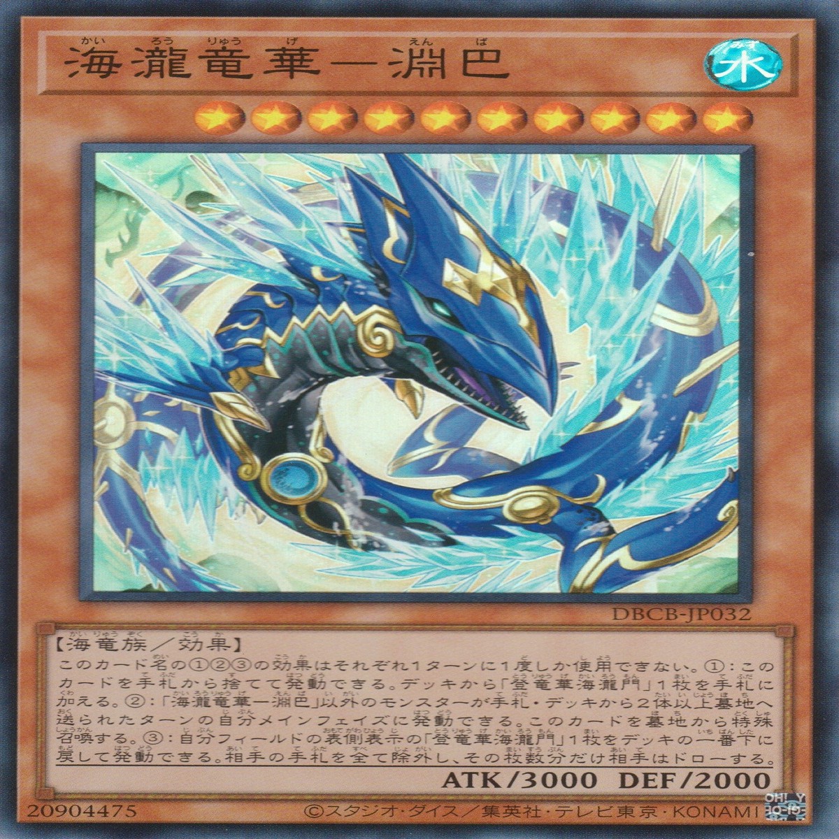 Yuanba Abyssal Apodrakosis of Serpentfall