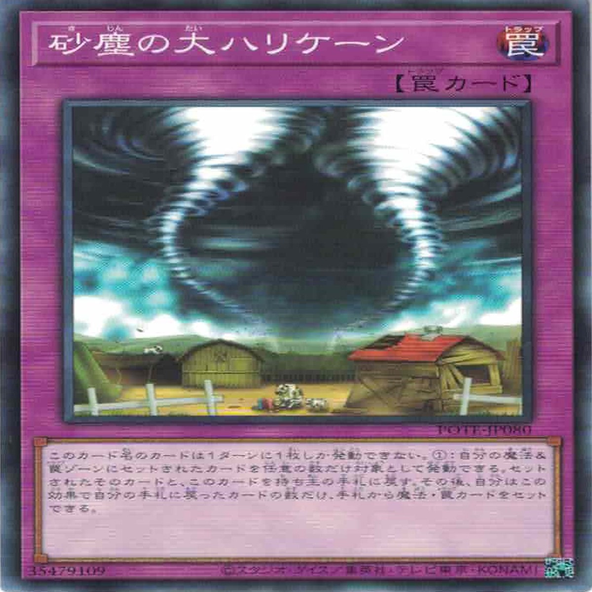 Twin Dust Trunade
