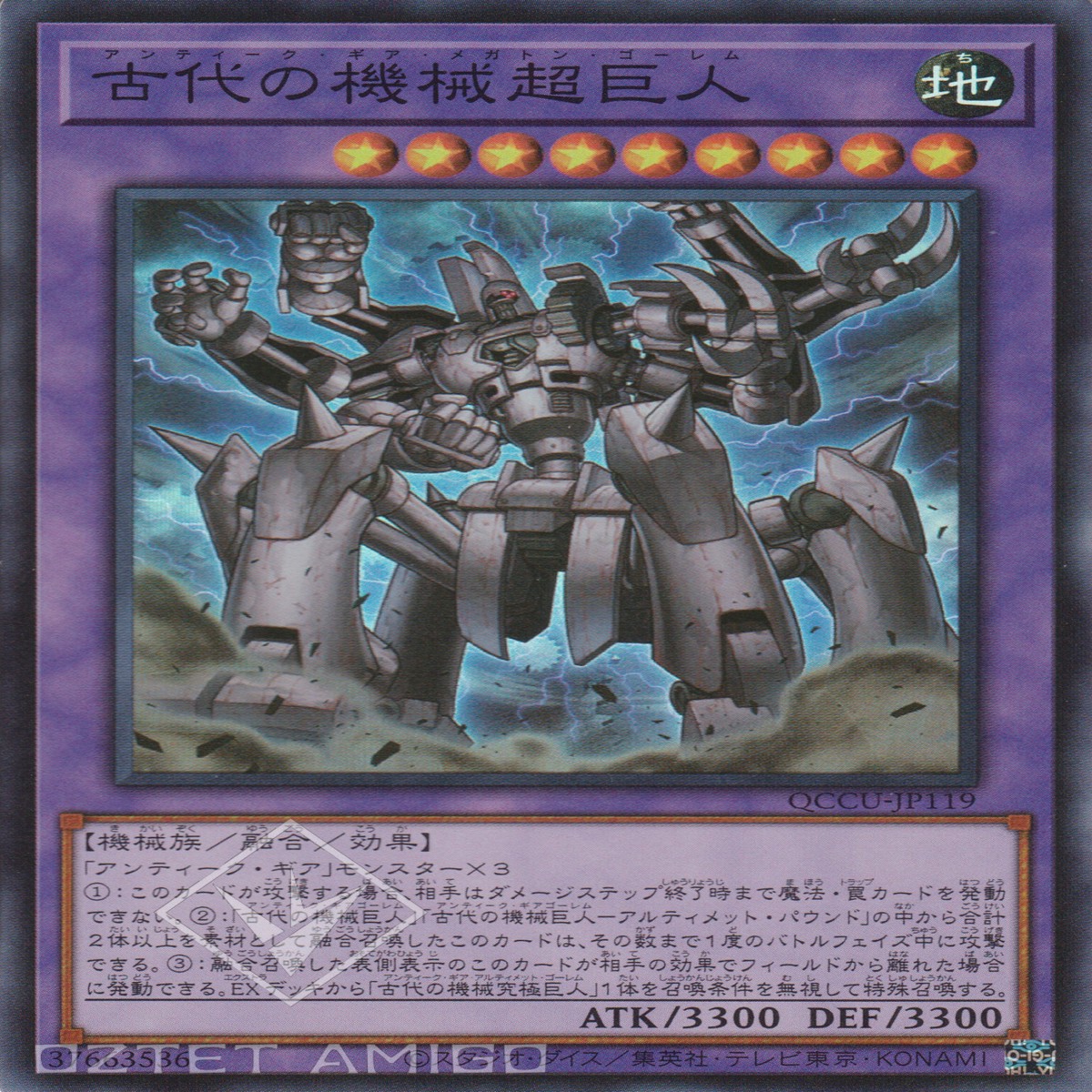 Ancient Gear Megaton Golem