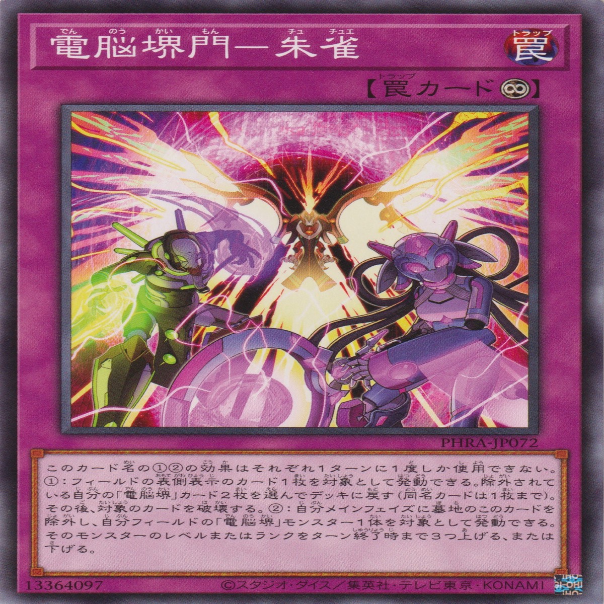 - Virtual World Gate - Chuche