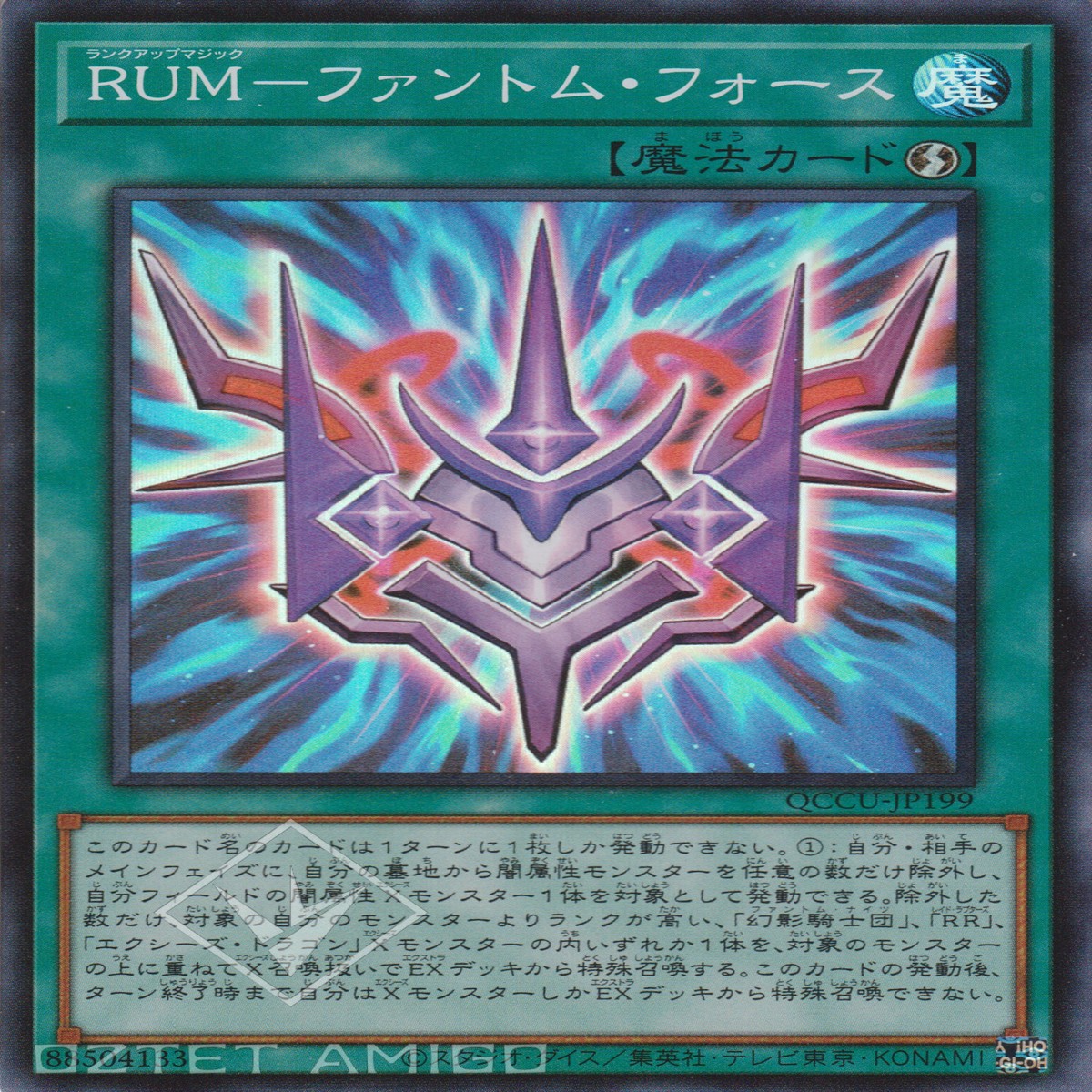 RUM RUM- Phantom Knights Rank-Up-Magic Force