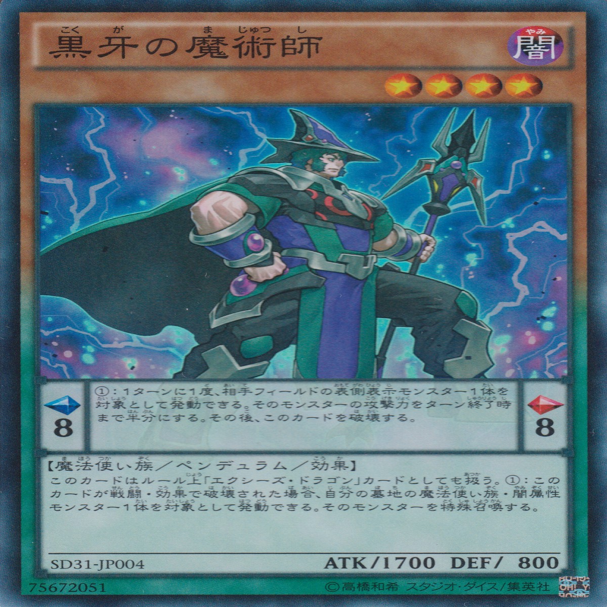 Black Fang Magician