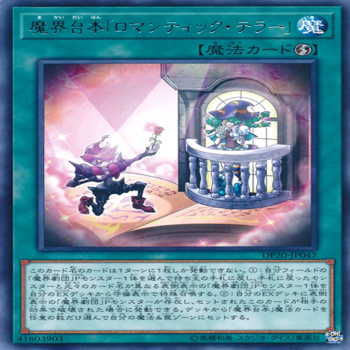 Abyss Script - Romantic Terror