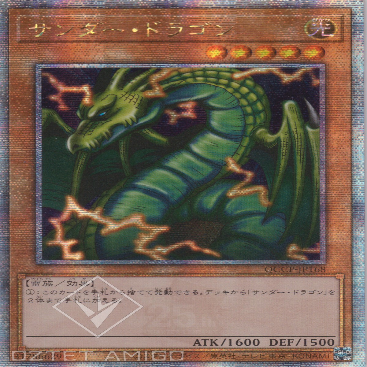 Thunder Dragon
