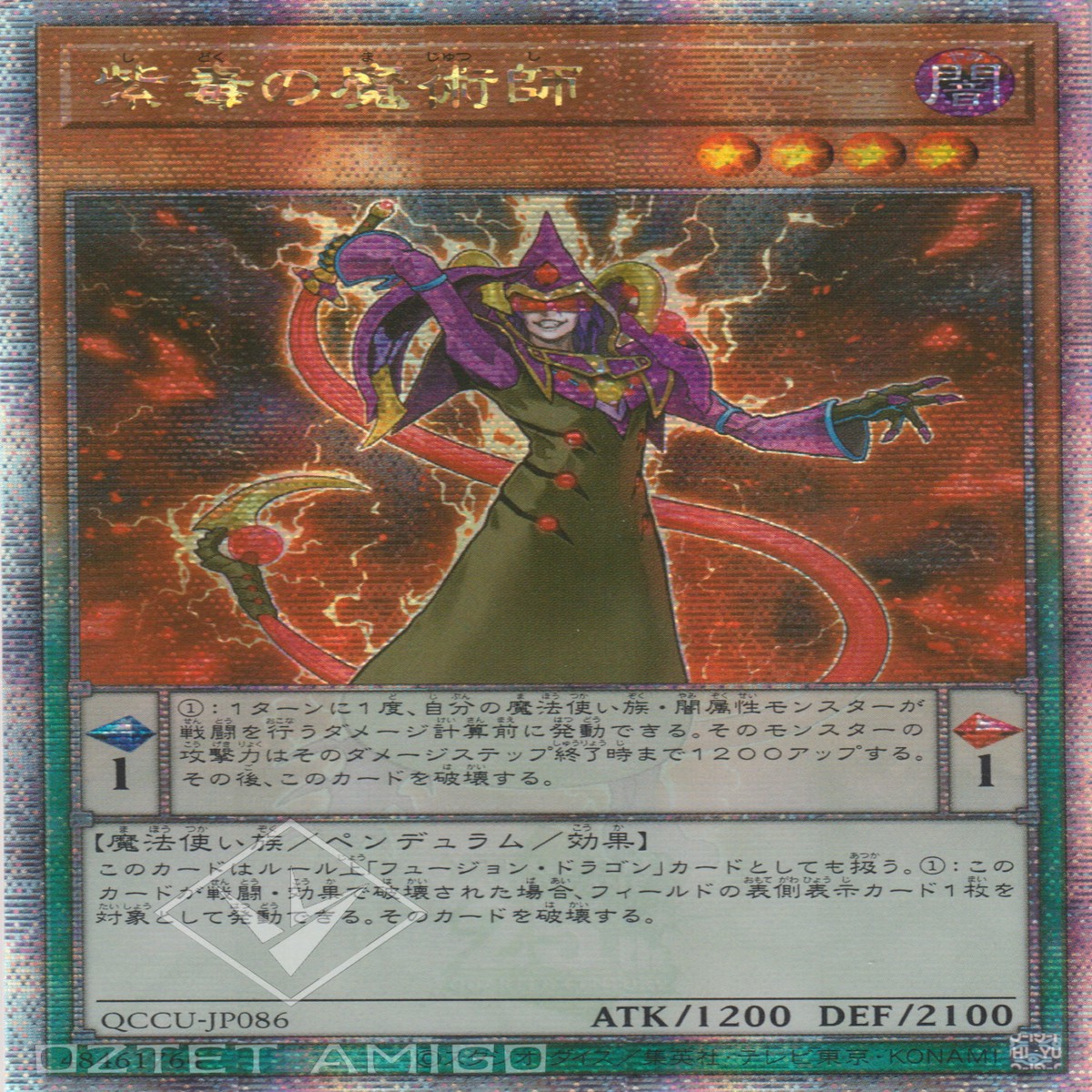 Purple Poison Magician