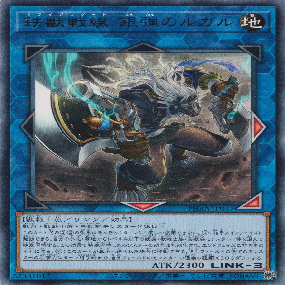Tri-Brigade Rugal the Silver Sheller