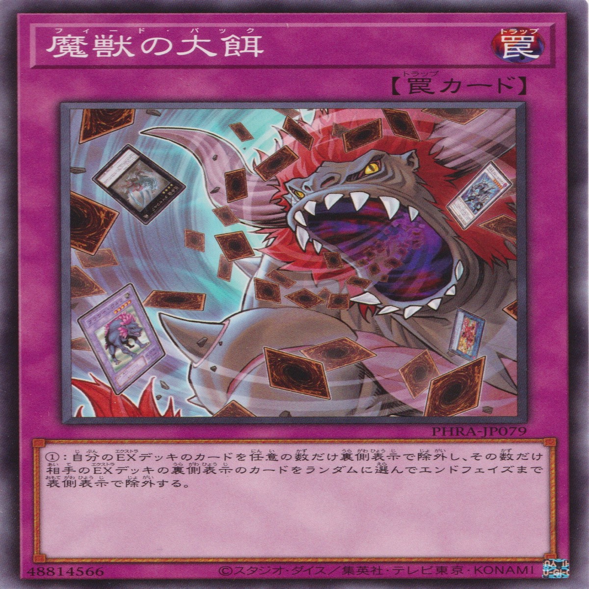 Banquet of Millions