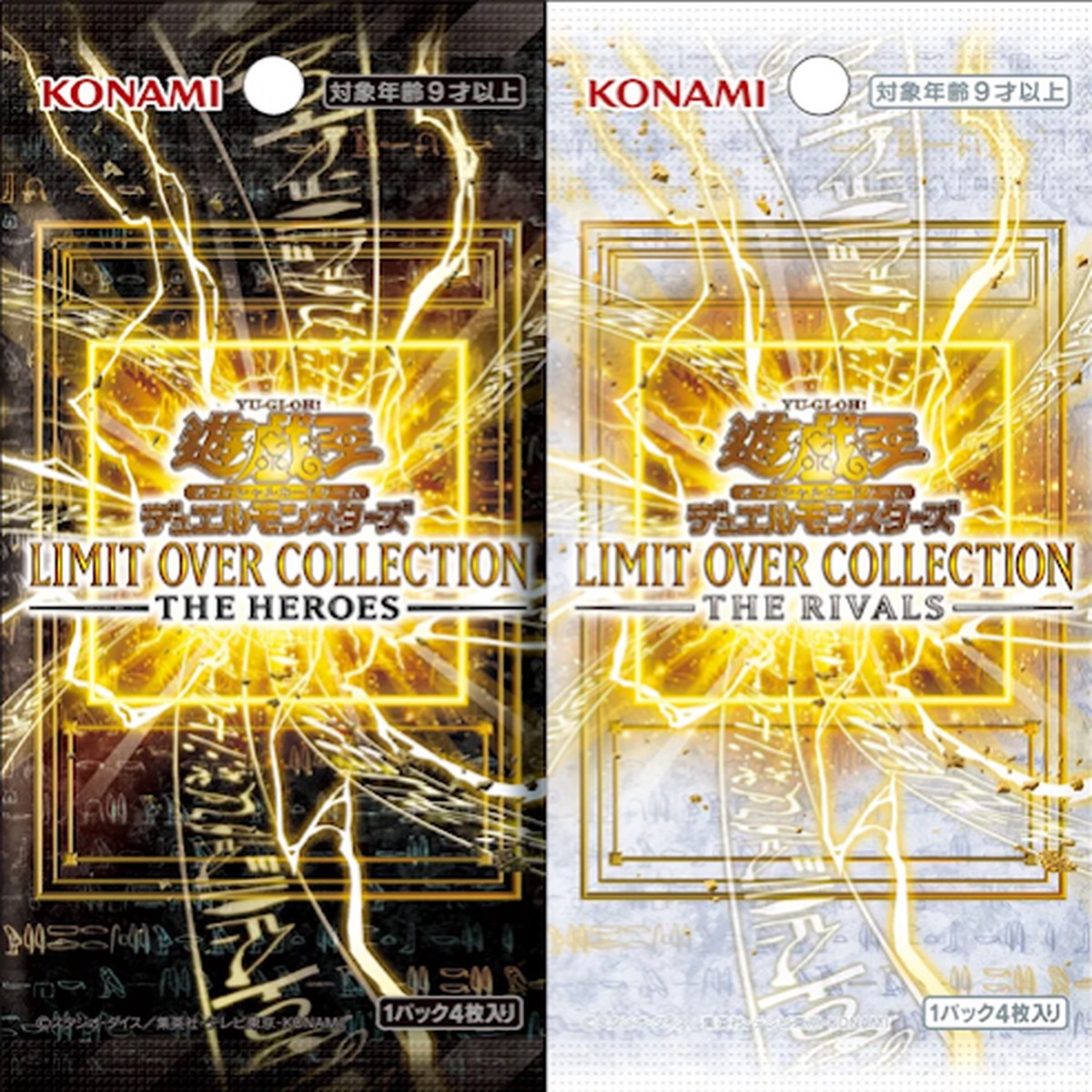 LIMIT OVER COLLECTION - THE HEROES - -THE RIVALS-