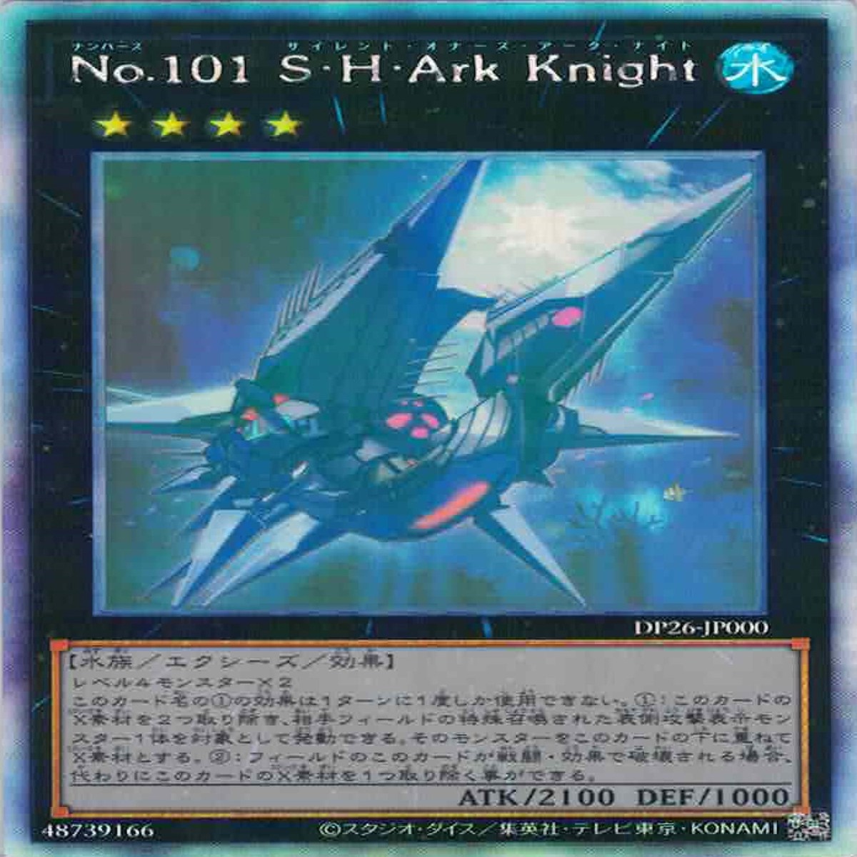 No101 No101 SHArk Knight Number 101 Silent Honor ARK