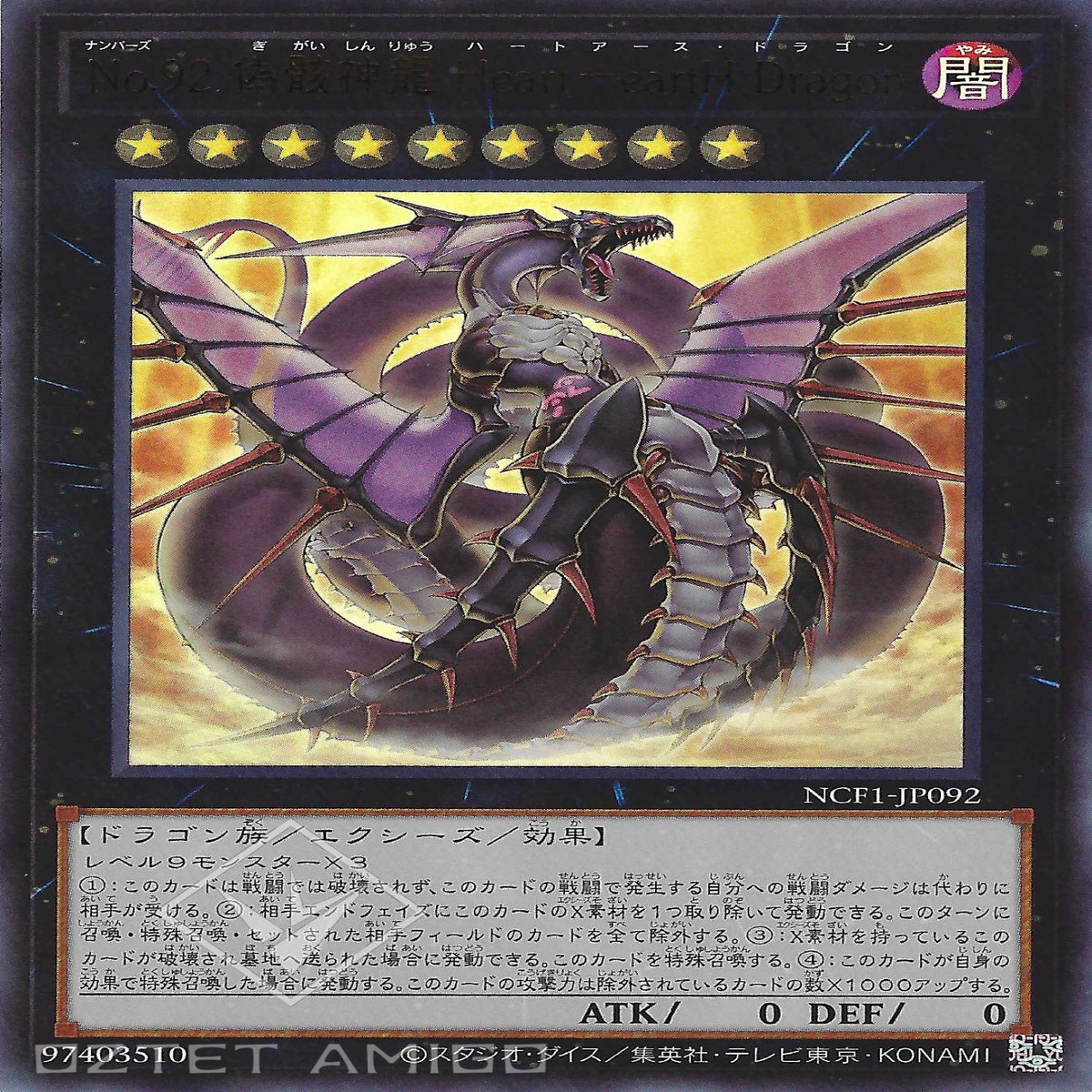 No92 Heart-eartH Dragon No92 Heart-eartH Dragon Number 92 Heart-eartH Dragon