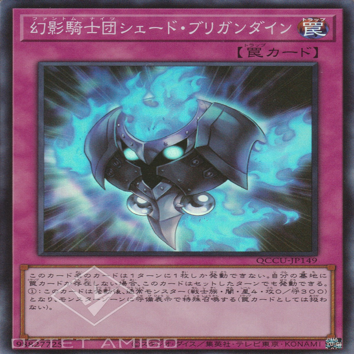 The Phantom Knights of Shade Brigandine