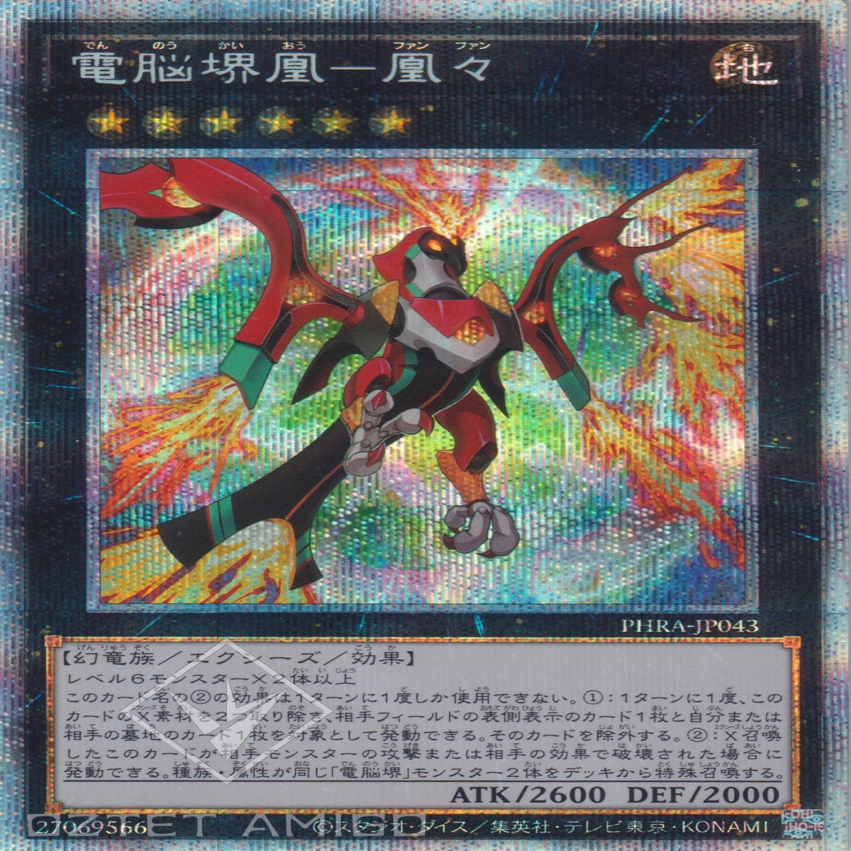 - Virtual World Phoenix - Fanfan