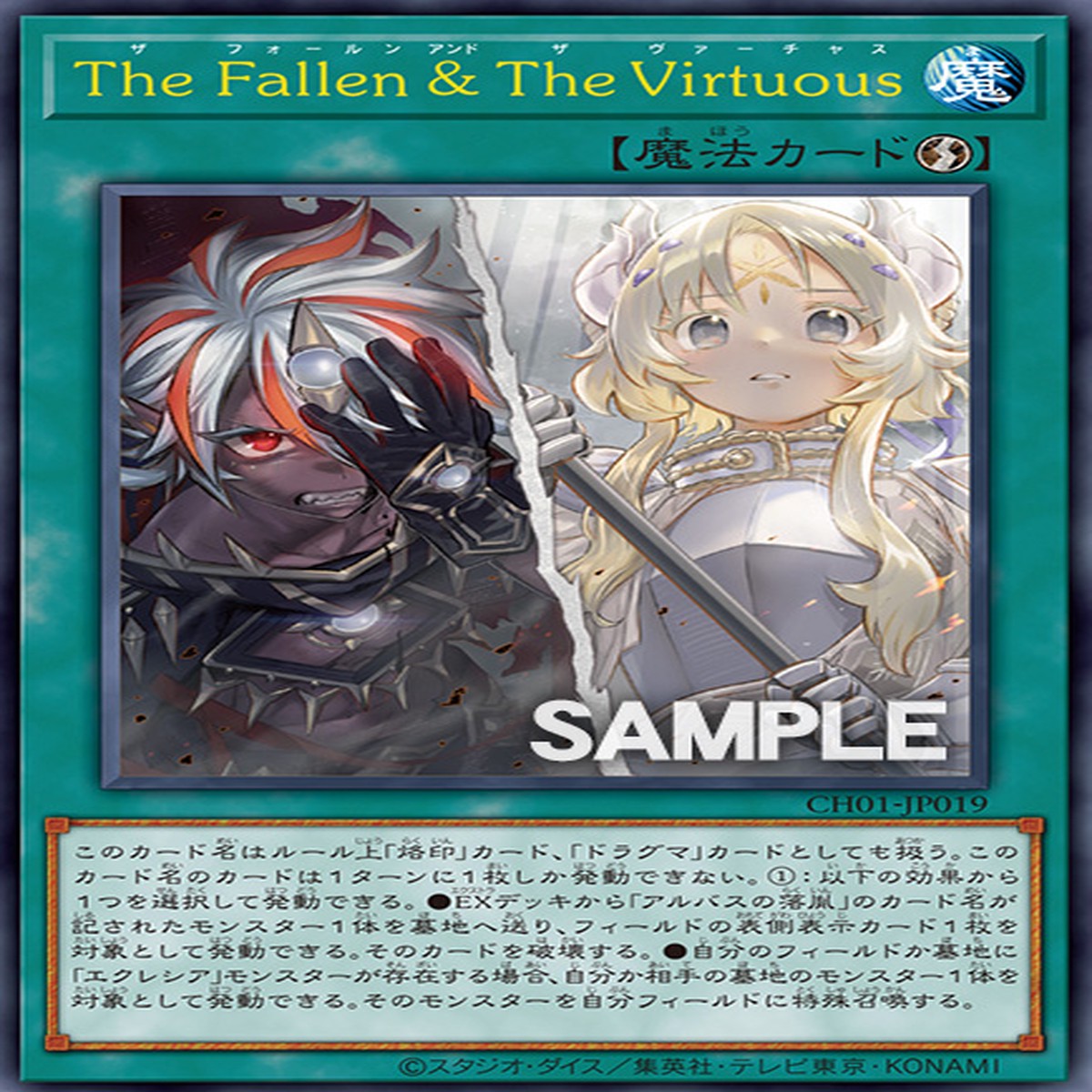 The Fallen The Virtuous The Fallen The Virtuous The Fallen The Virtuous