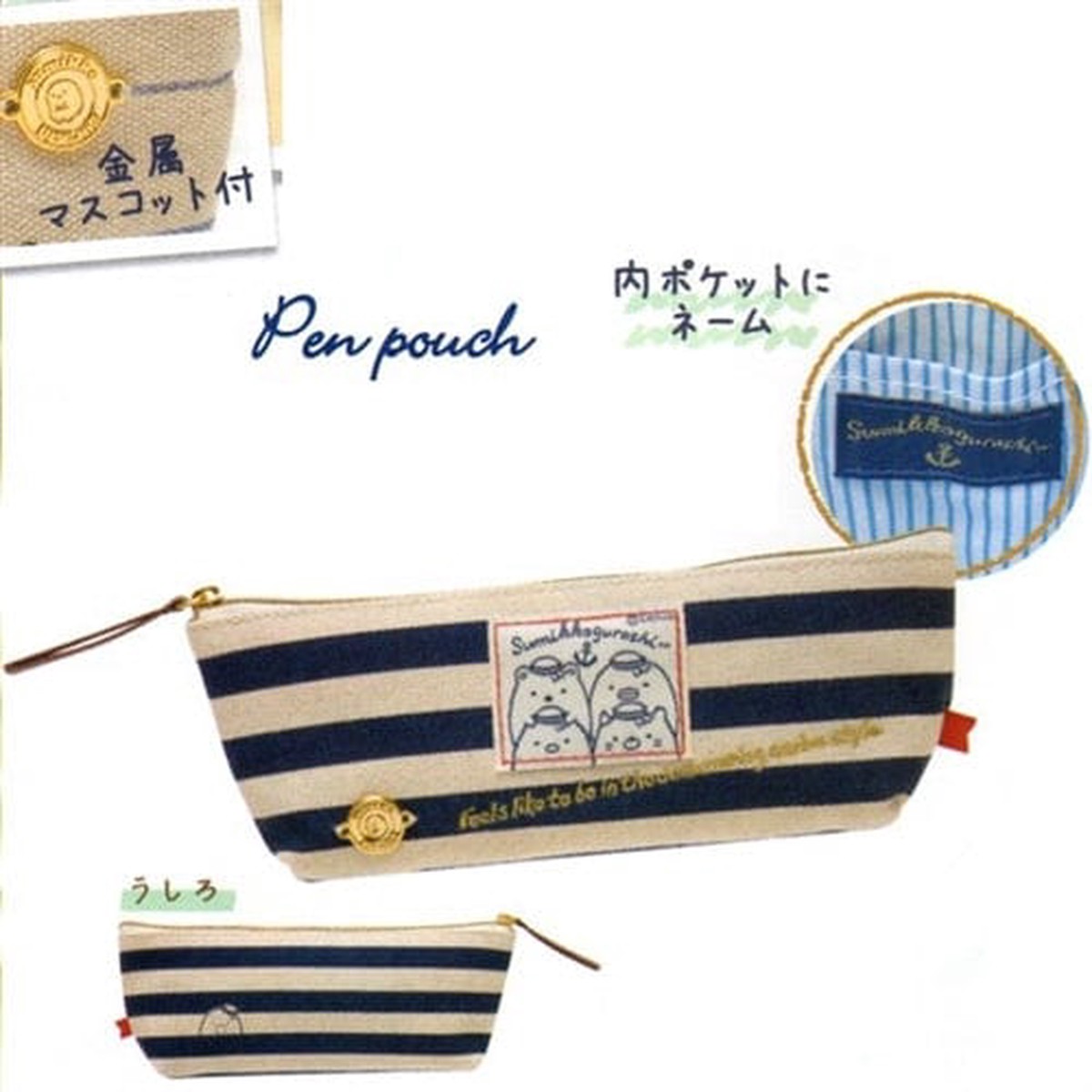 San-X Sumikko Gurashi Things in the Corner Marine Style 79 Pouch (A)