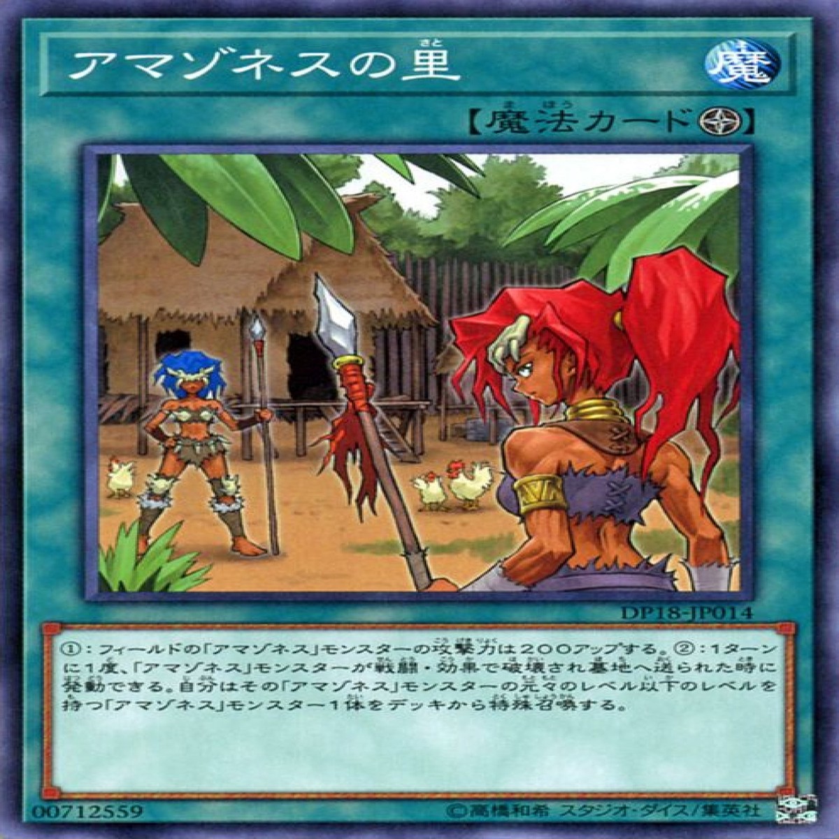 Amazoness Village