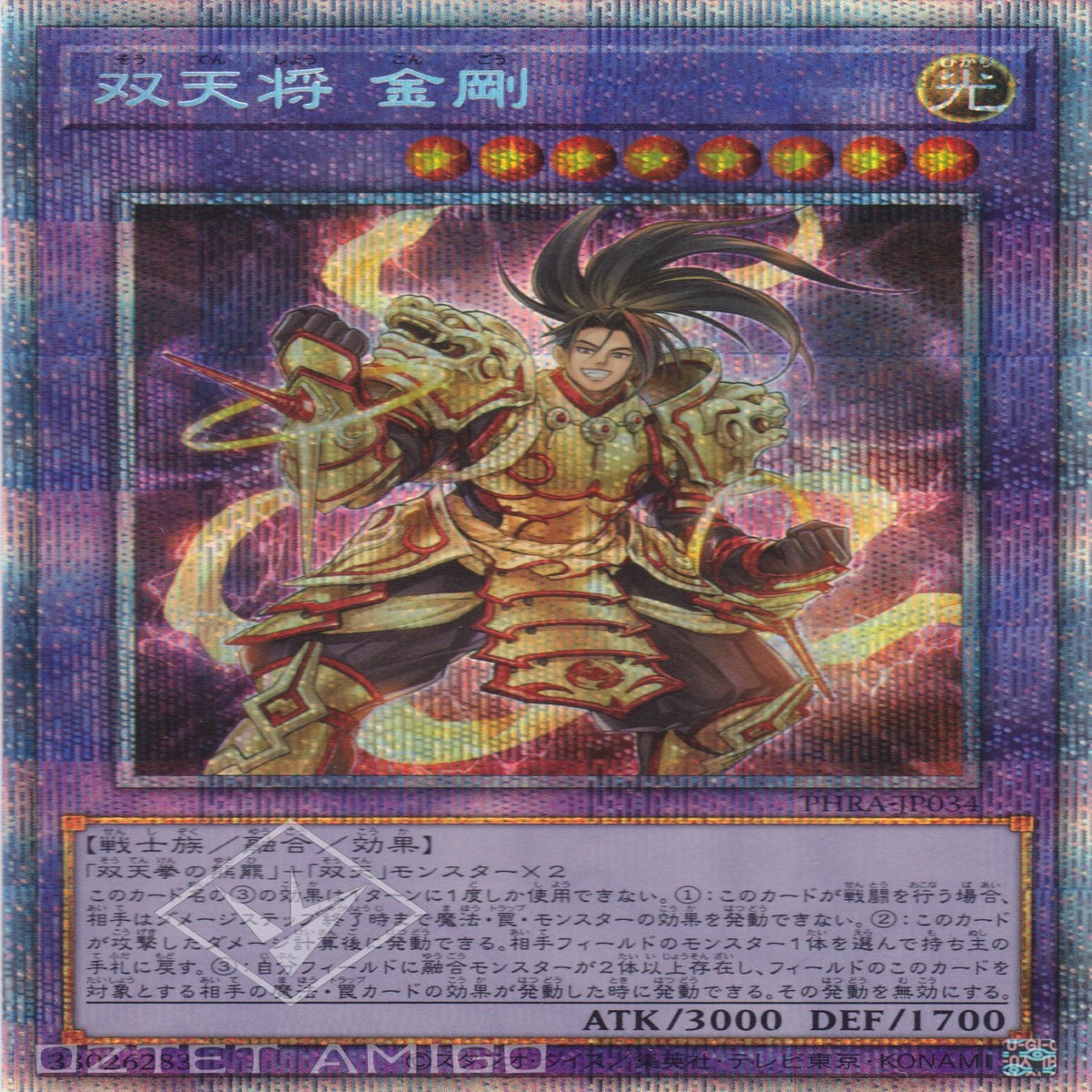 Dual Avatar - Empowered Kon-Gyo