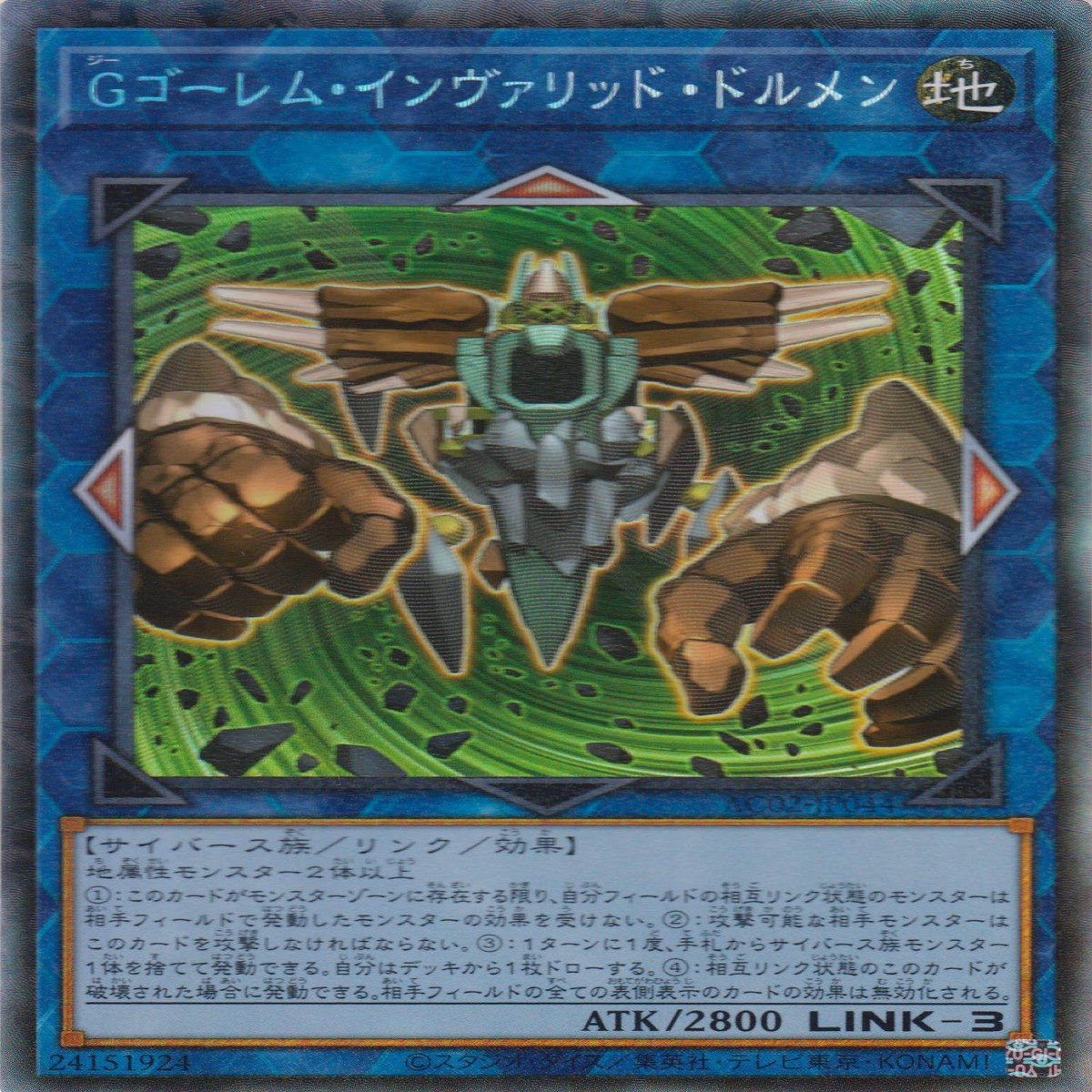 G G G Golem Invalid Dolmen
