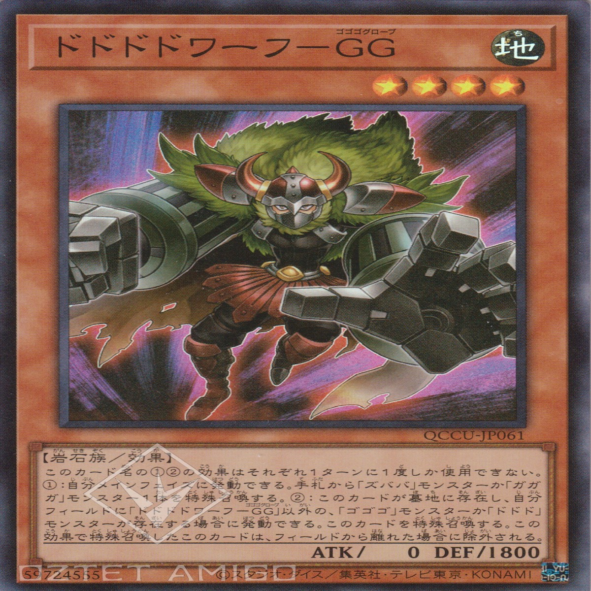 - -GG Dodododwarf Gogogoglove