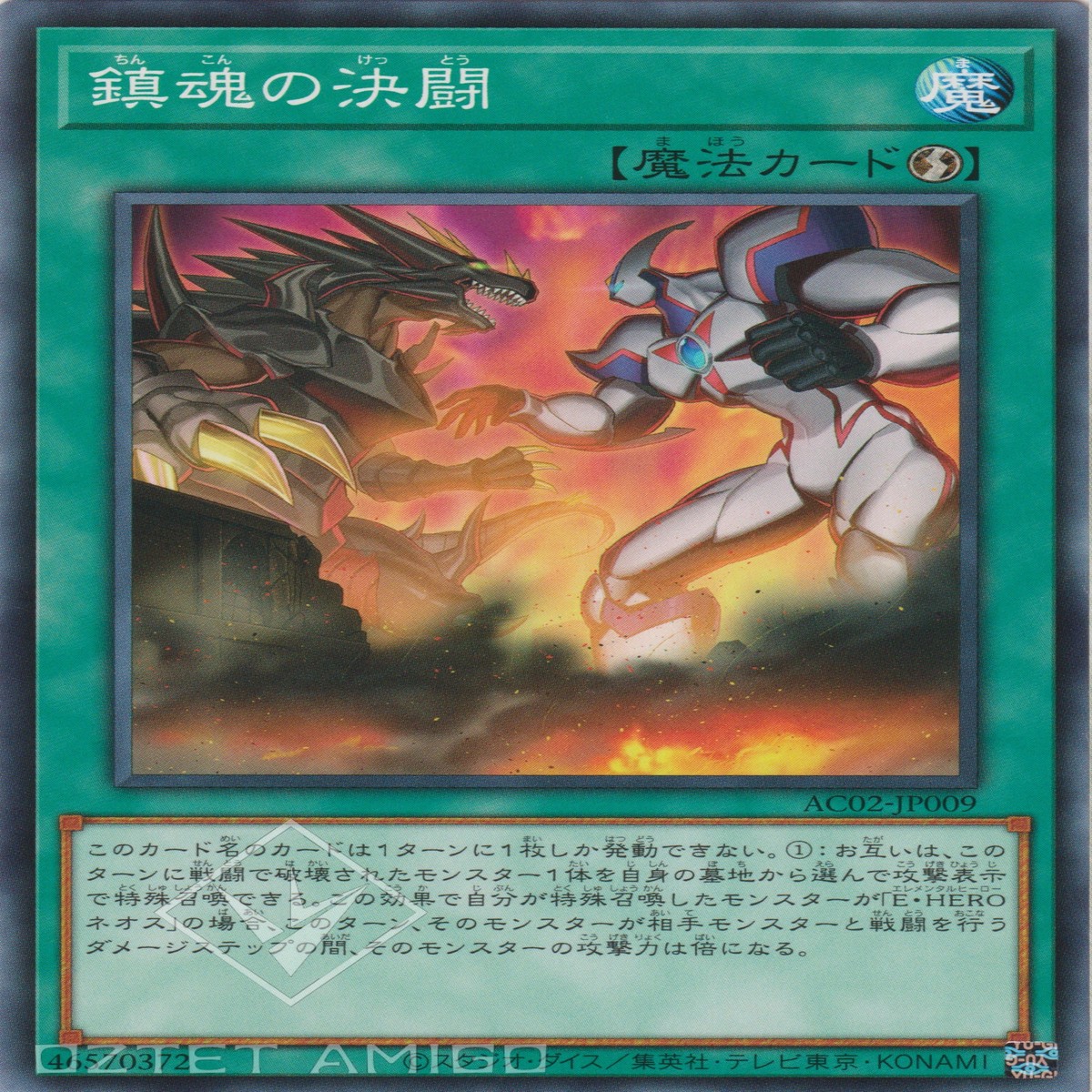 Battle of Sleeping Spirits