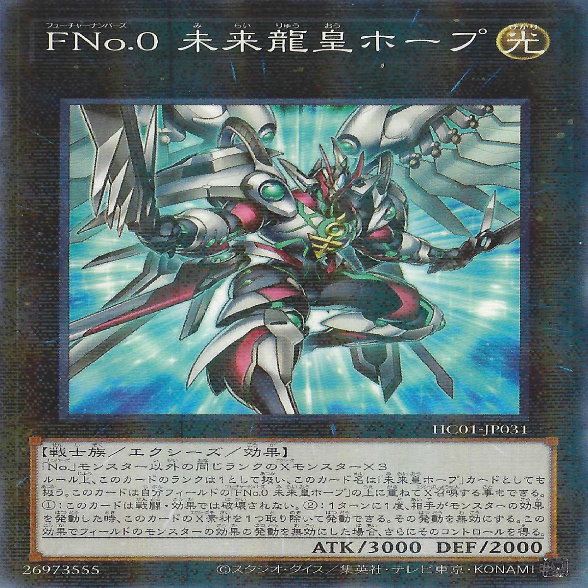 FNo0 FNo0 Number F0 Utopic Draco Future